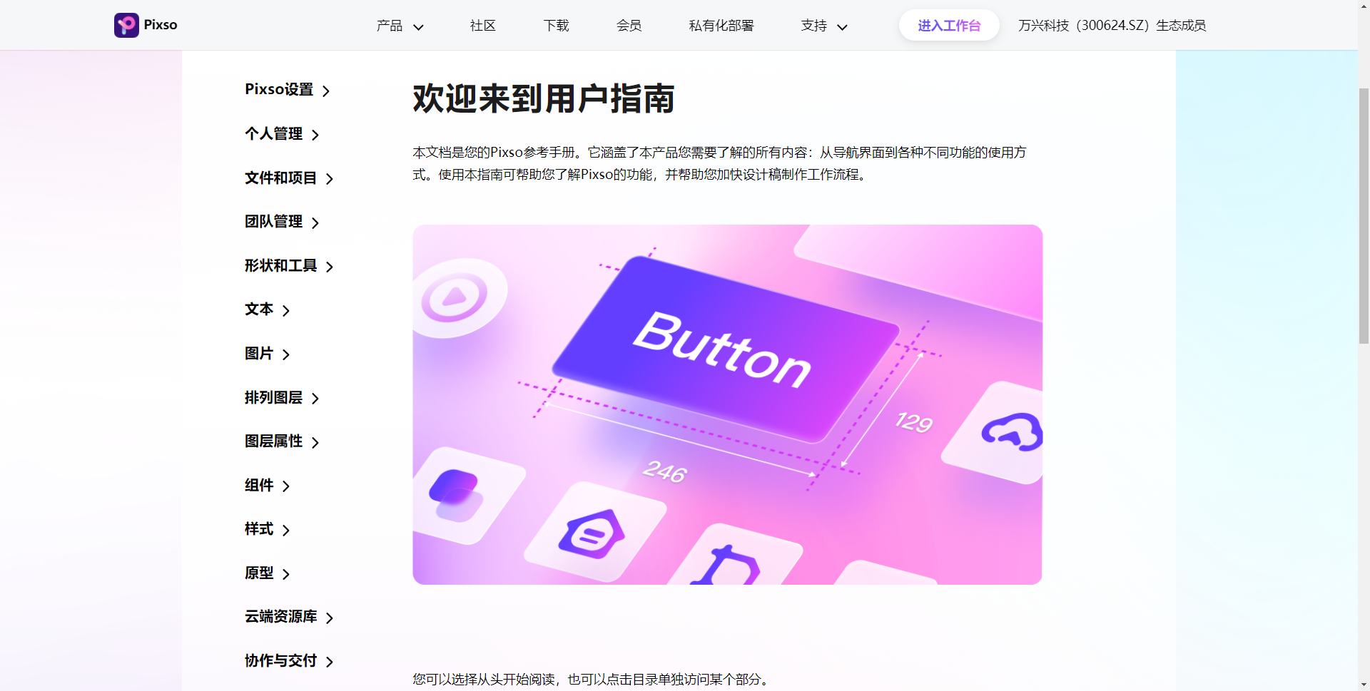 用户指南